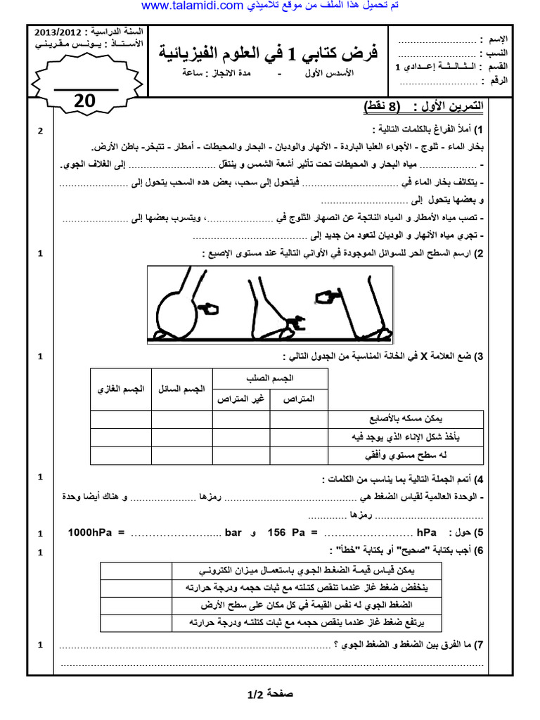Talamidi.com 1AC PC Forod 03 | PDF