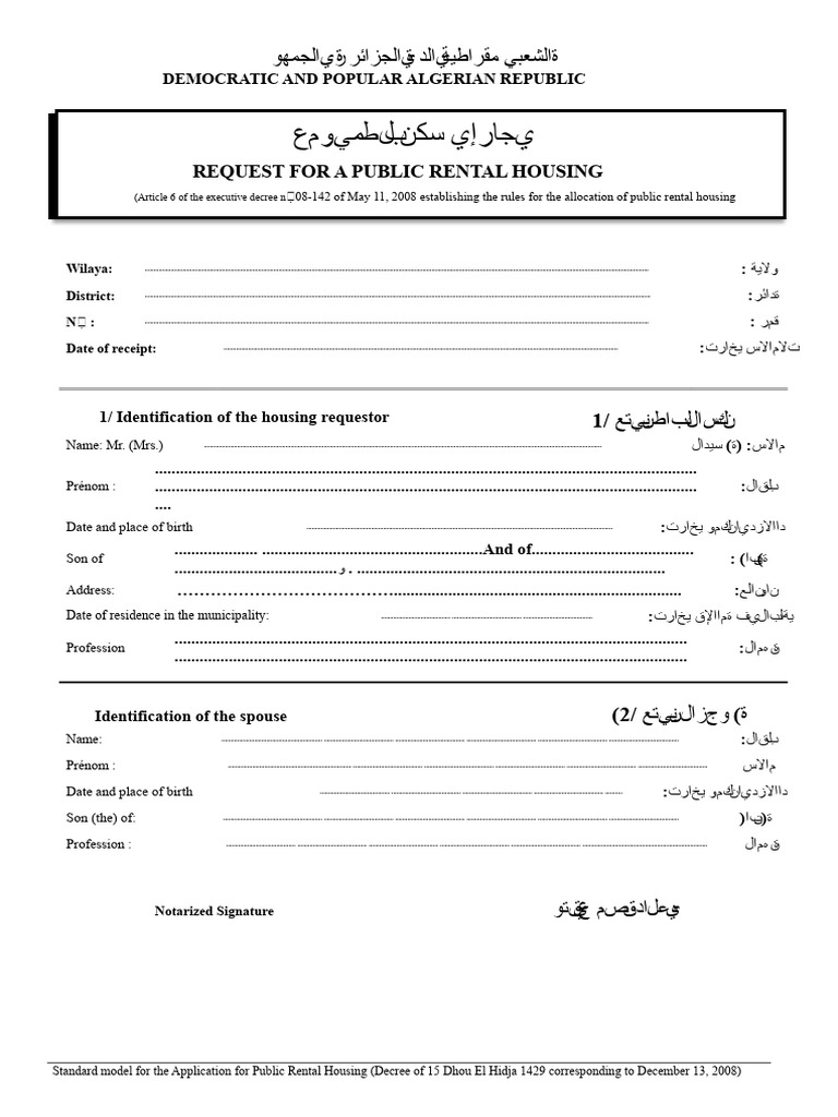 Housing Request LPL | PDF | Forgery | Common Law
