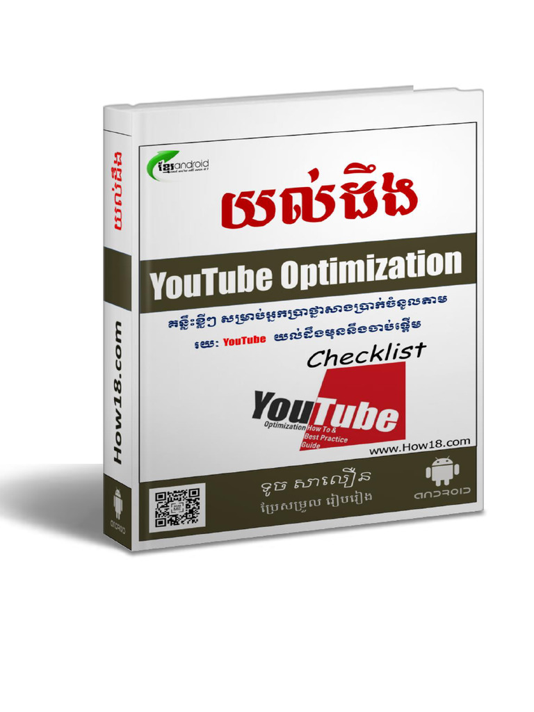 YouTube Optimization Checklist | PDF