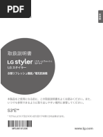 LG Styler Manual | PDF