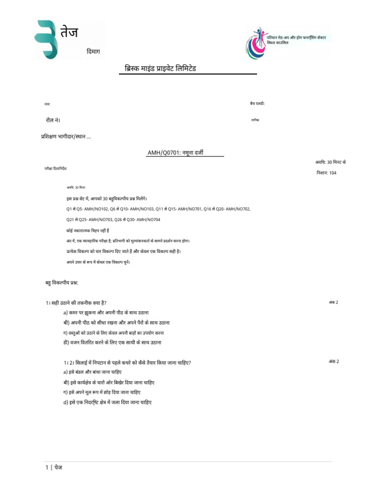 Set 2 Question Paper AMH - Q0701 Sampling Tailor (1) en To Hi 2025-07 ...