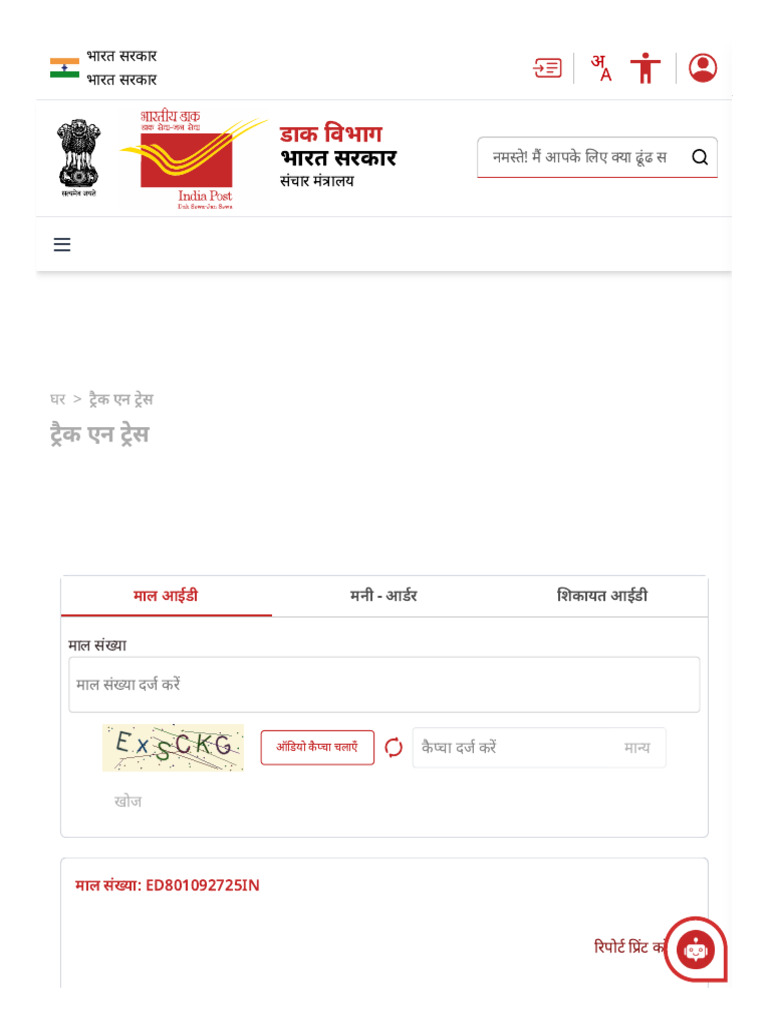 India Post | PDF