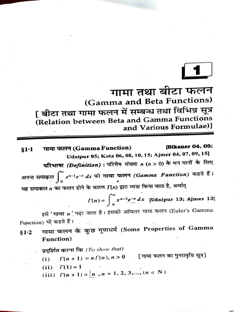 Beta and Gamma Function | PDF