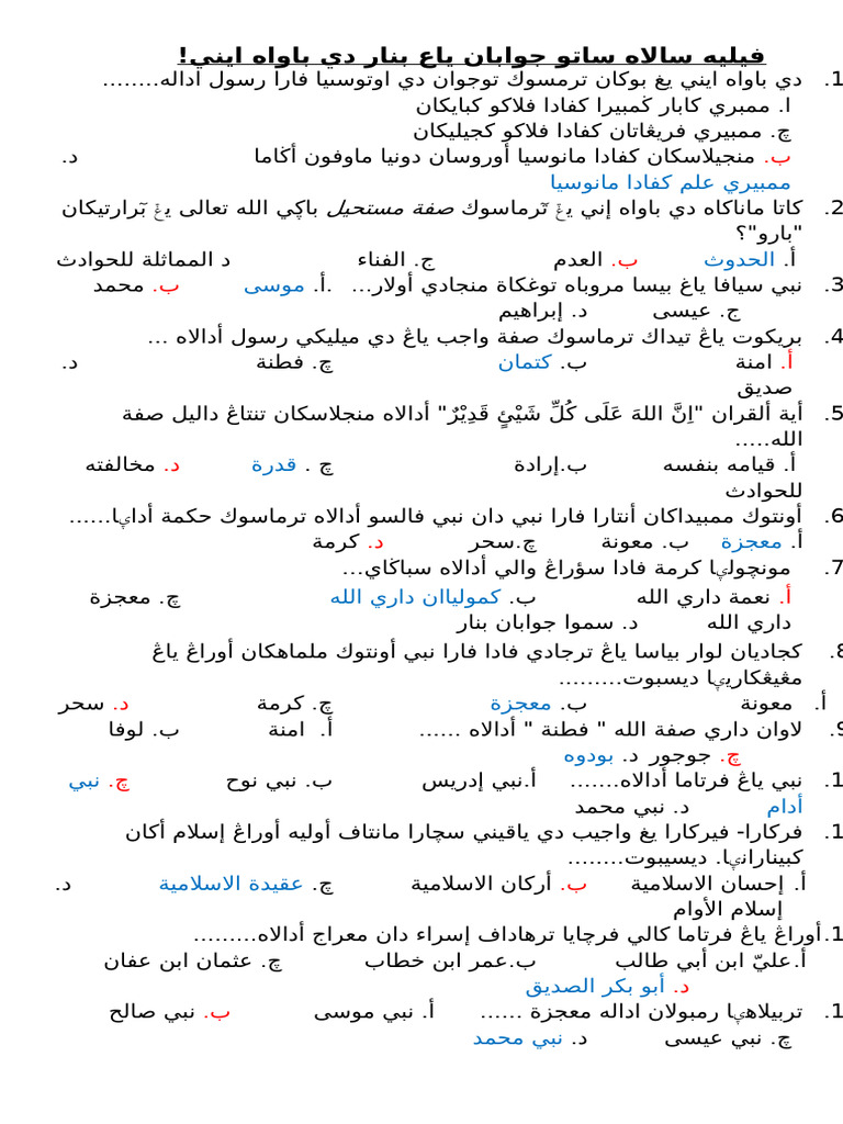 Tauhid 3 Slta A Ok | PDF