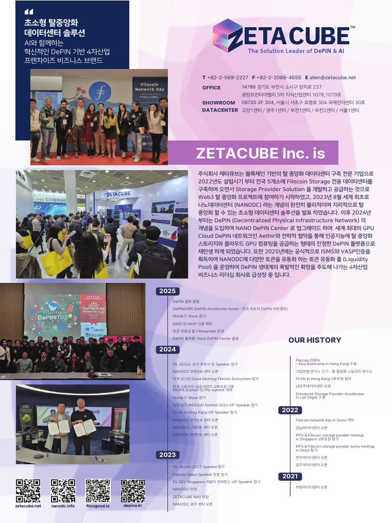 제타큐브wis25브로셔 Light Kr | PDF