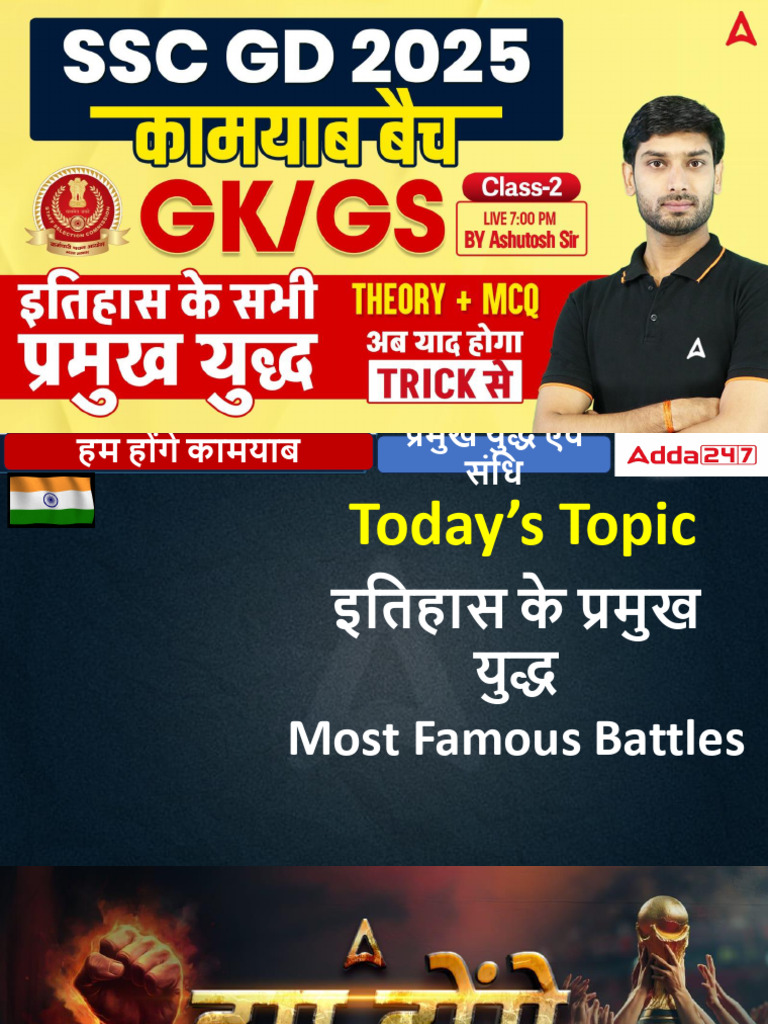 Famous Battles | PDF