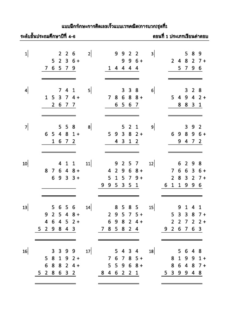 Add4 6set2new | PDF