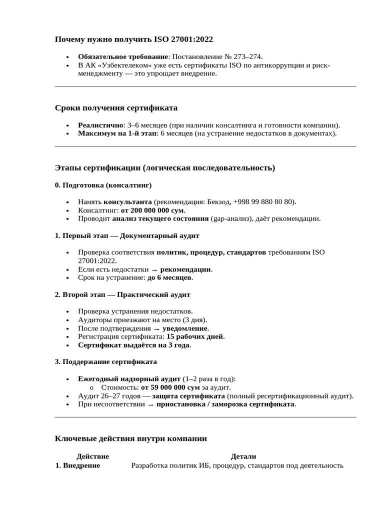 Iso 27001 | PDF
