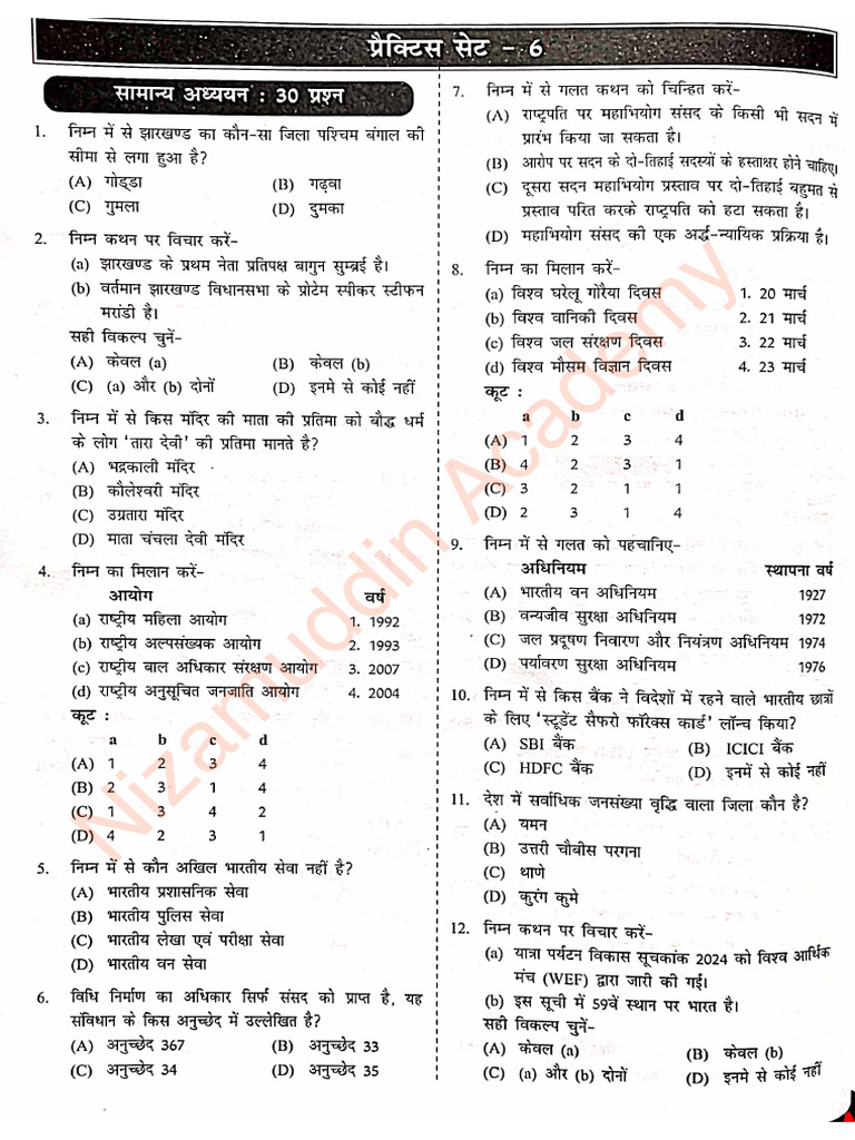 JSSC CGL Udan Test | PDF