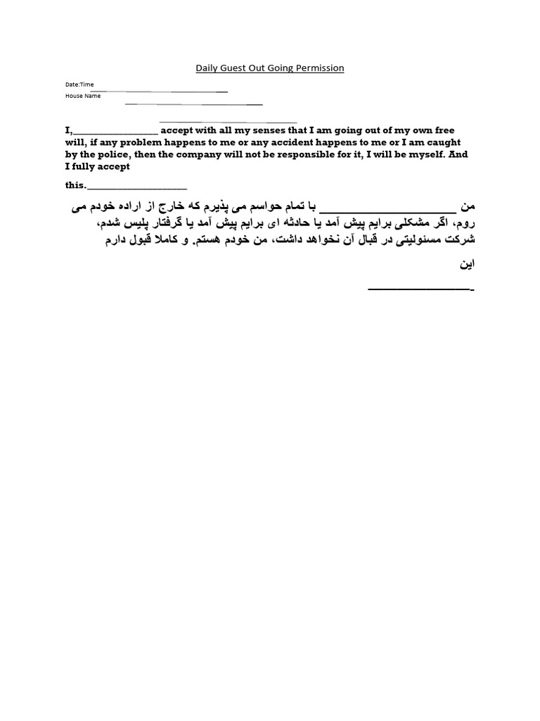 Out Going Pass | PDF