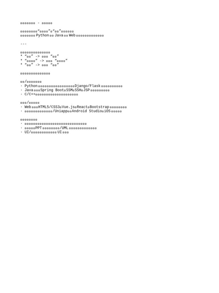 Taobao Listing Safe | PDF