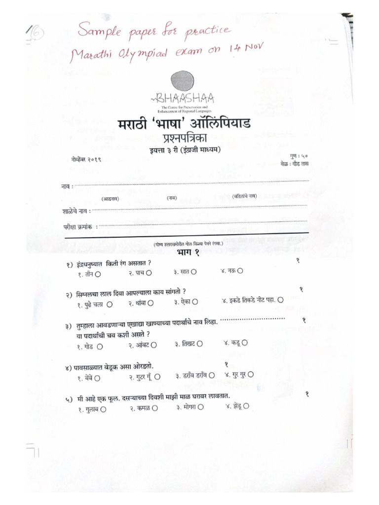 Sample Paper For Marathi Olympiad Exam | PDF