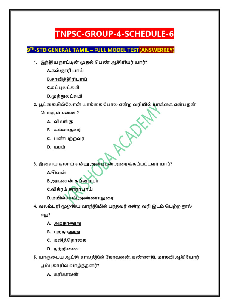 9 TH Tamil Full Test (Ans) | PDF