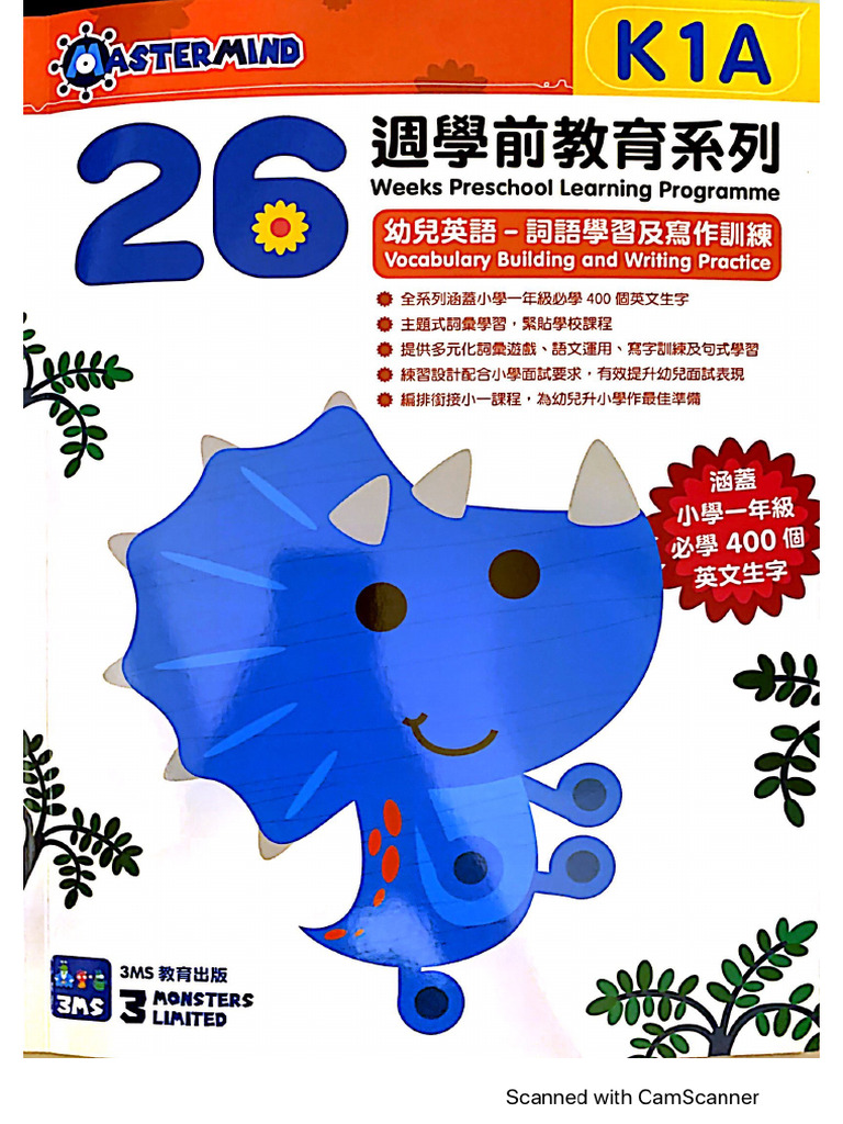 26週 K1A 幼兒英語 Vocabulary & Writing | PDF