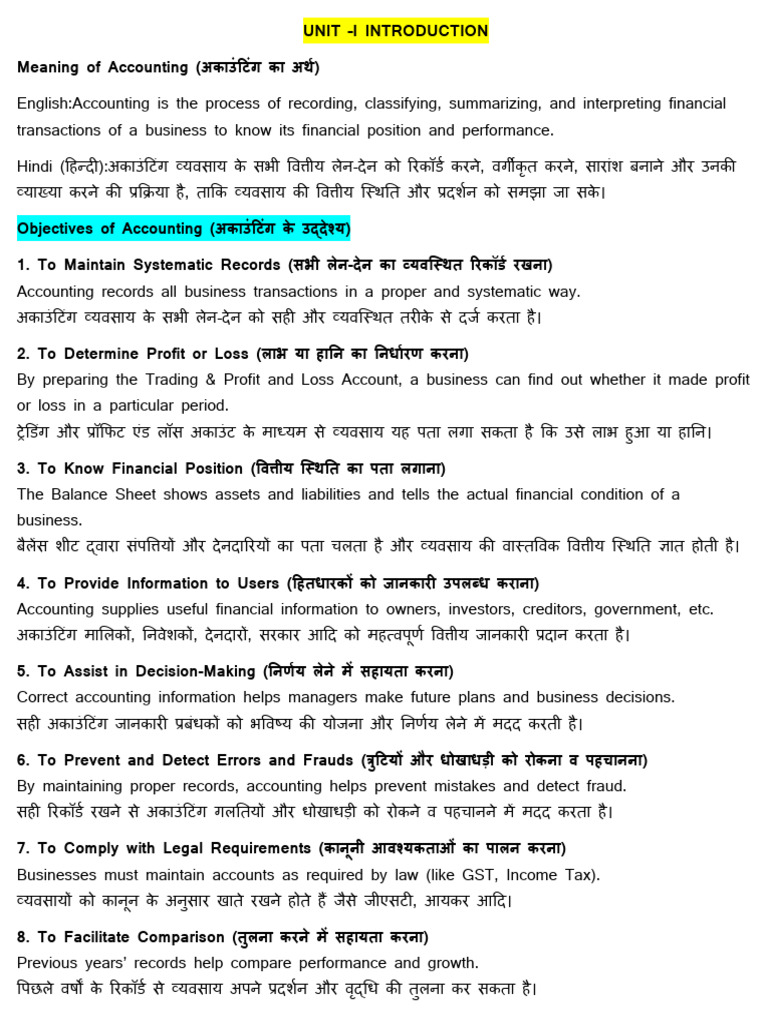 Management Accounting Notes | PDF