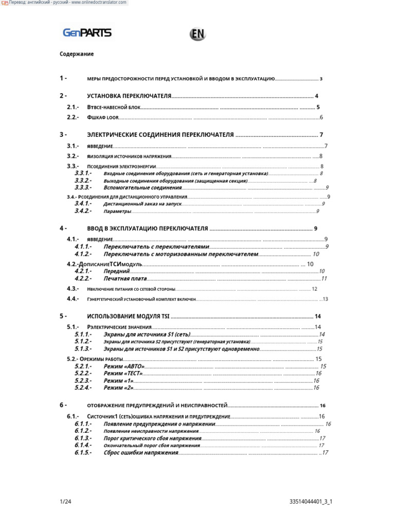 TSI Changeover User | PDF