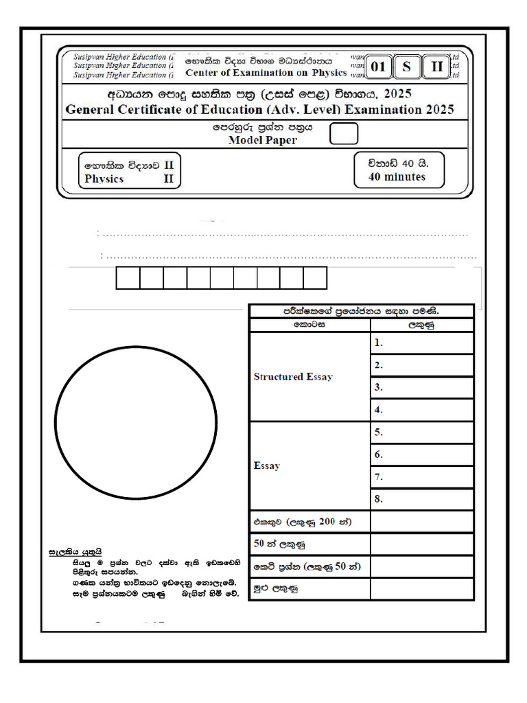 2025 Exam Paper Questions and Answers | PDF
