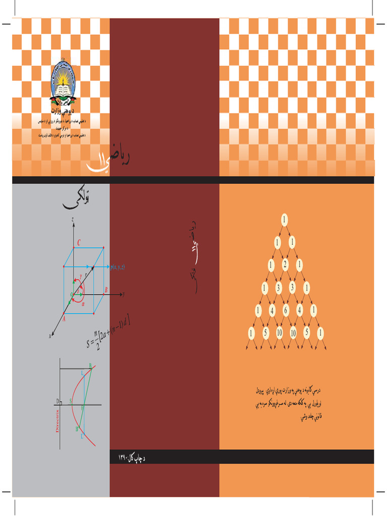g11 Pa Math | PDF