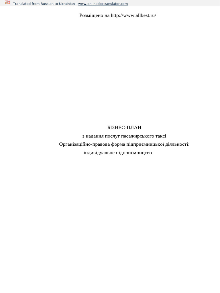 Таксі ru uk | PDF