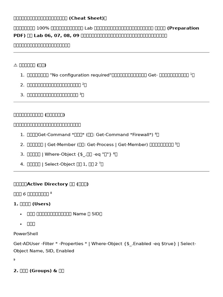 Test Sheet | PDF