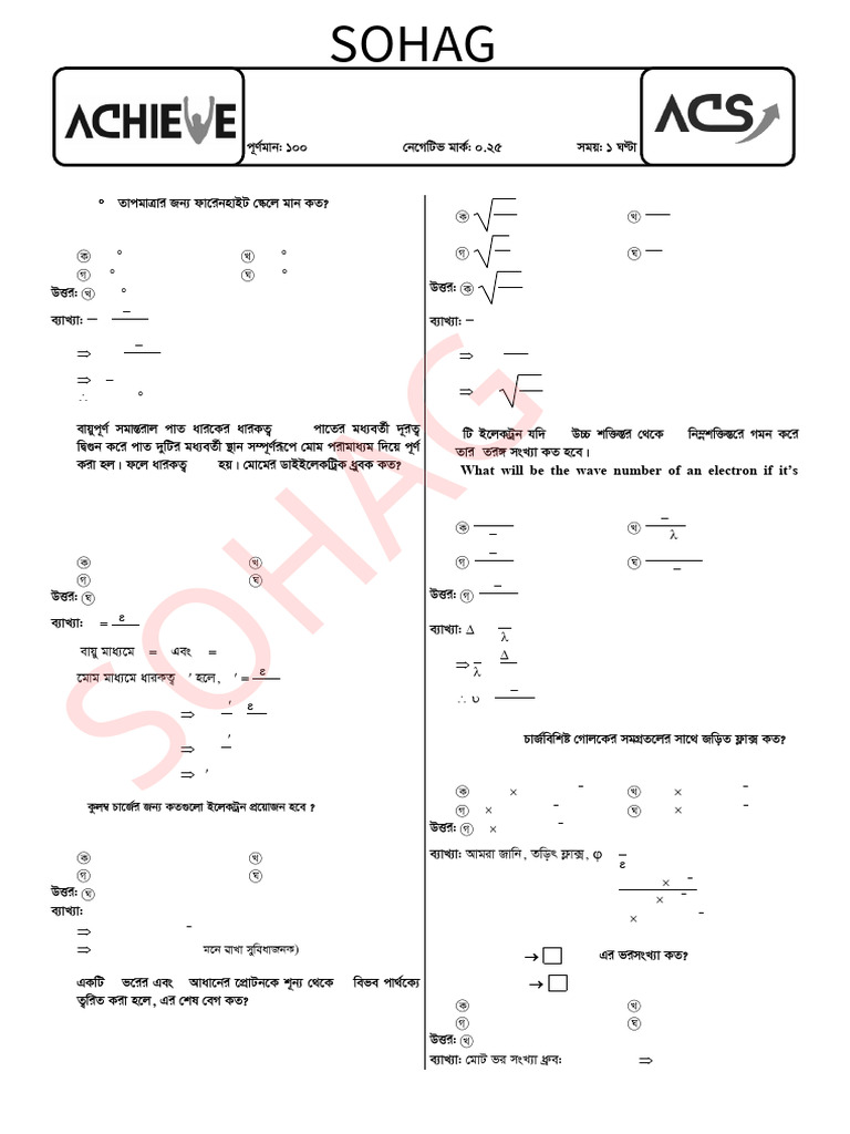 Paper Final Physics 2nd-A - Solution | PDF | Physical Chemistry ...