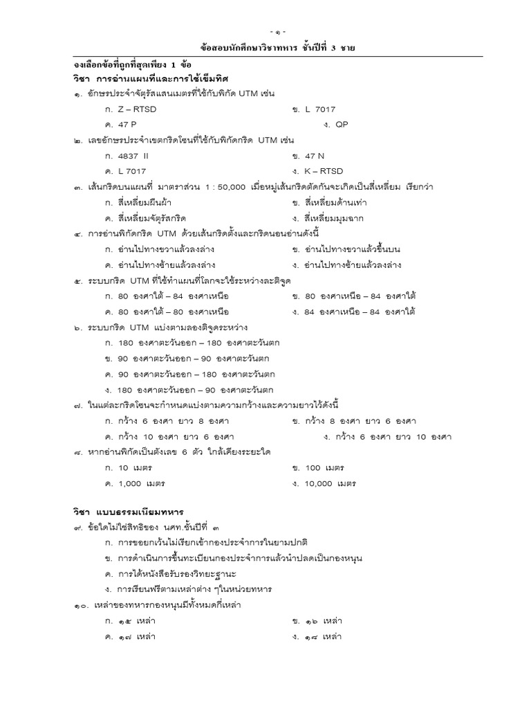 Pi 3 Chud 1 1 | PDF