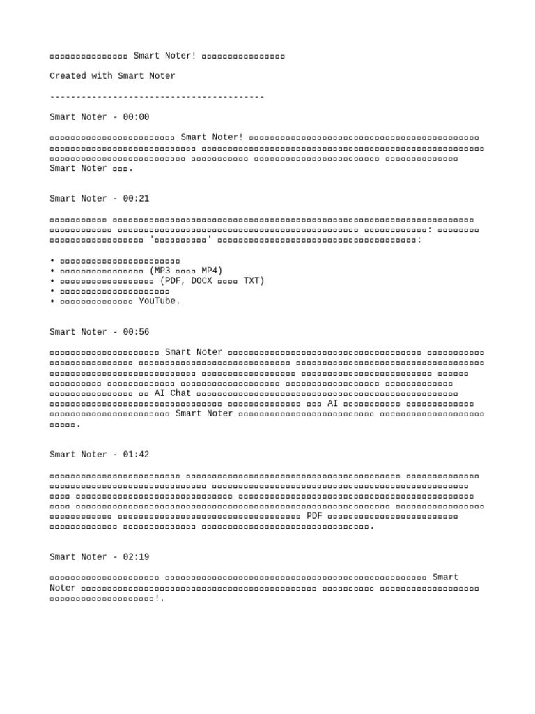 Transcript-ยินดีต้อนรับสู่ Smart Noter! นี่คือคู่มือด่วน | PDF