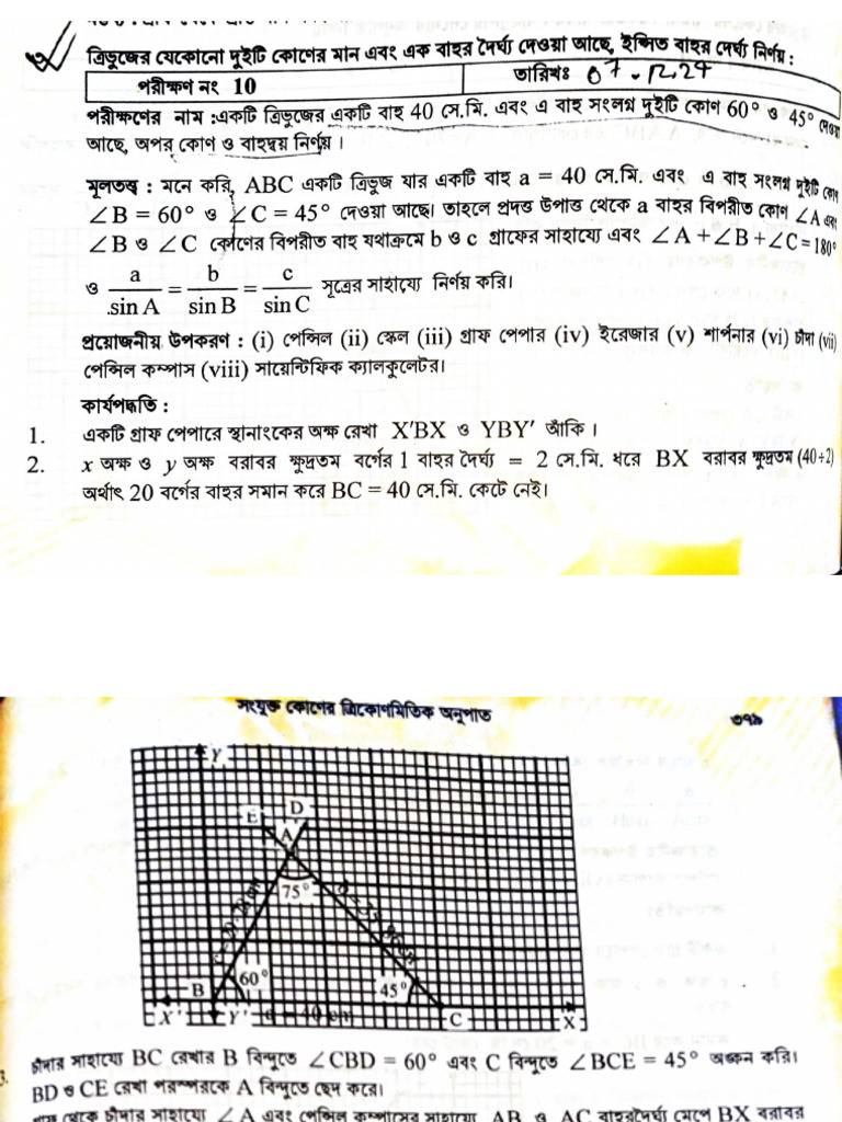 Higher Math P-2 | PDF