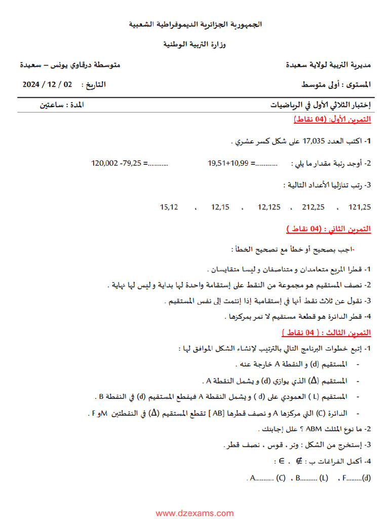 Dzexams 1am Mathematiques 270250 | PDF
