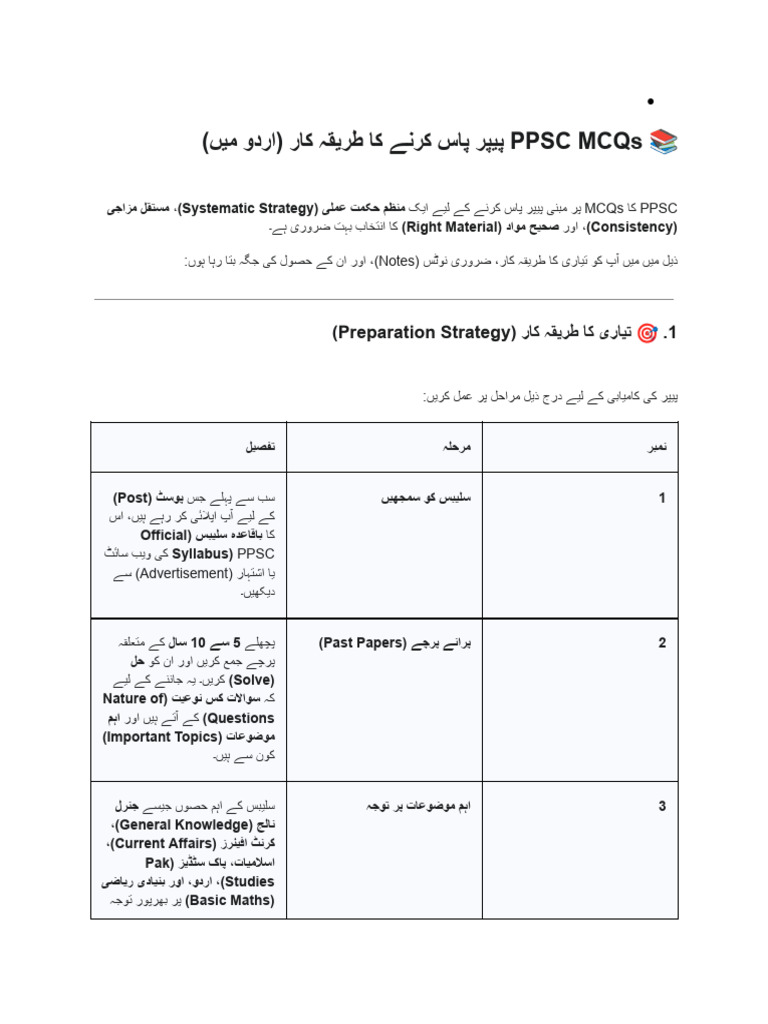 PPSC Ka One Paper Preparation | PDF