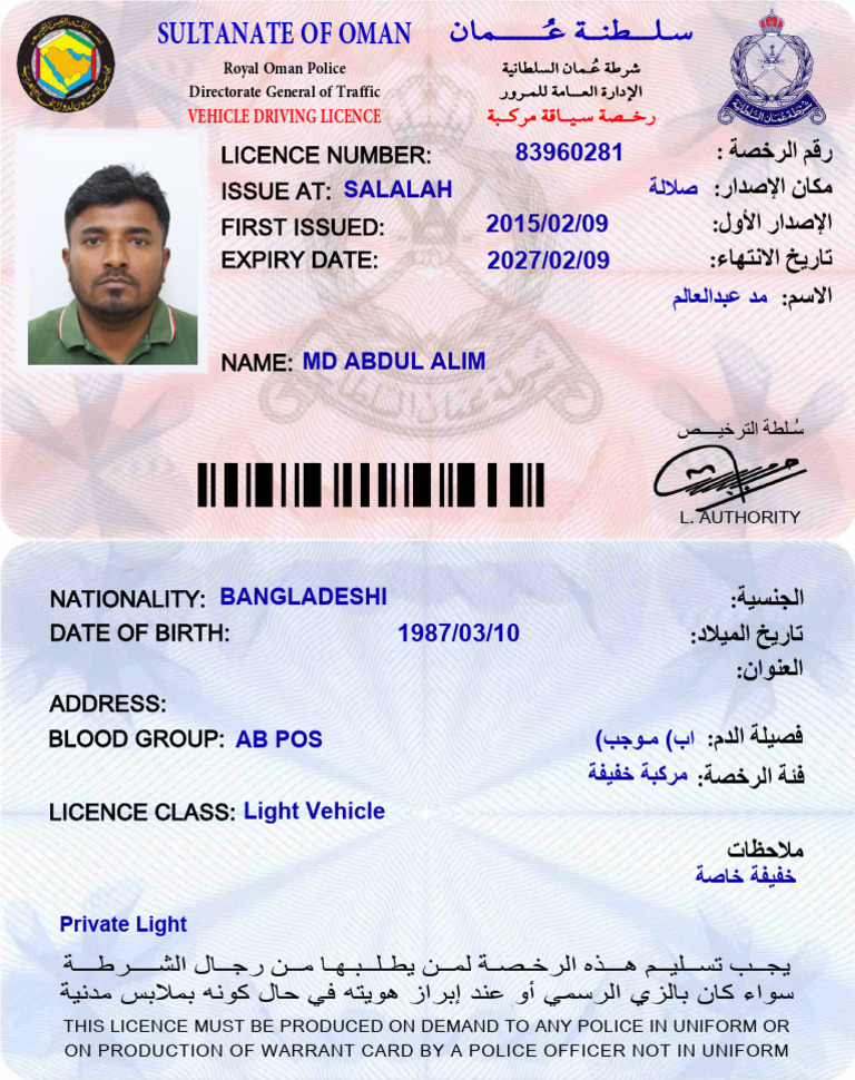 Oman Vehicle Driving Licence Details | PDF