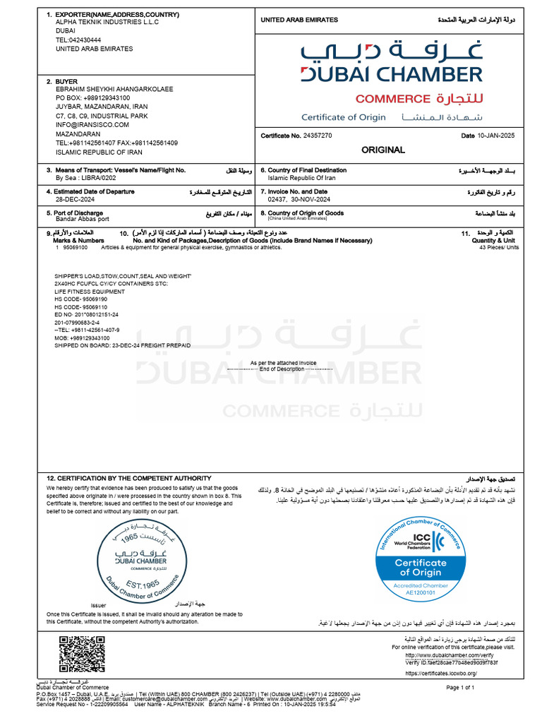 Export Invoice for Fitness Equipment | PDF | United Arab Emirates | Cargo