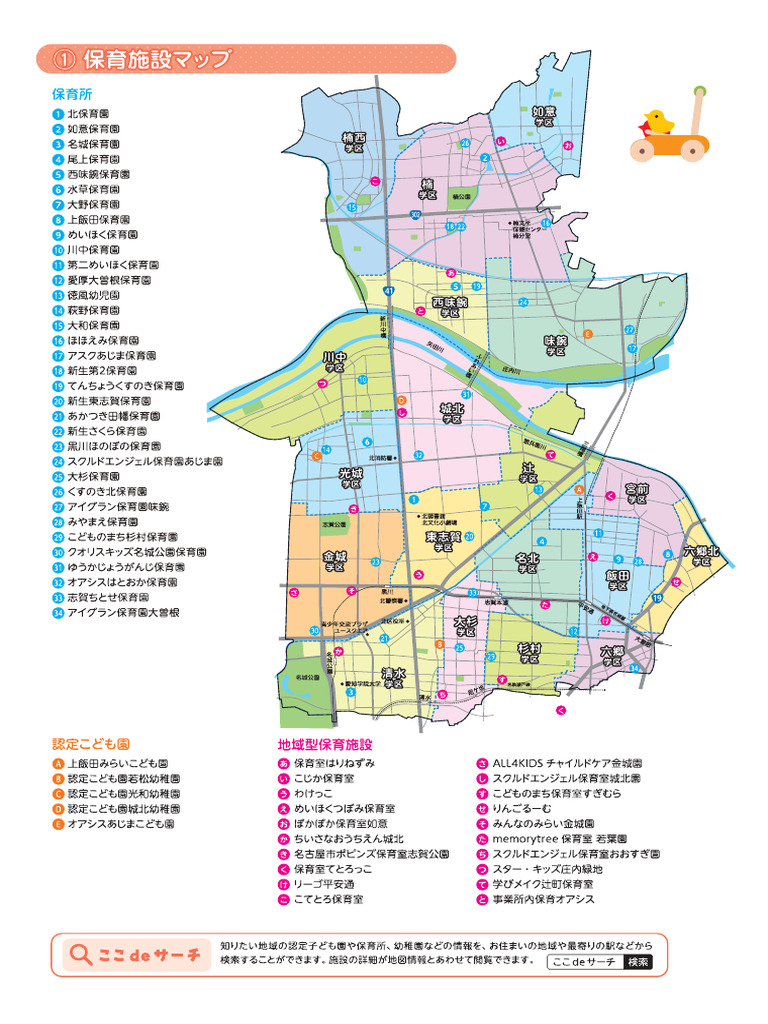 R7 Guide Map | PDF