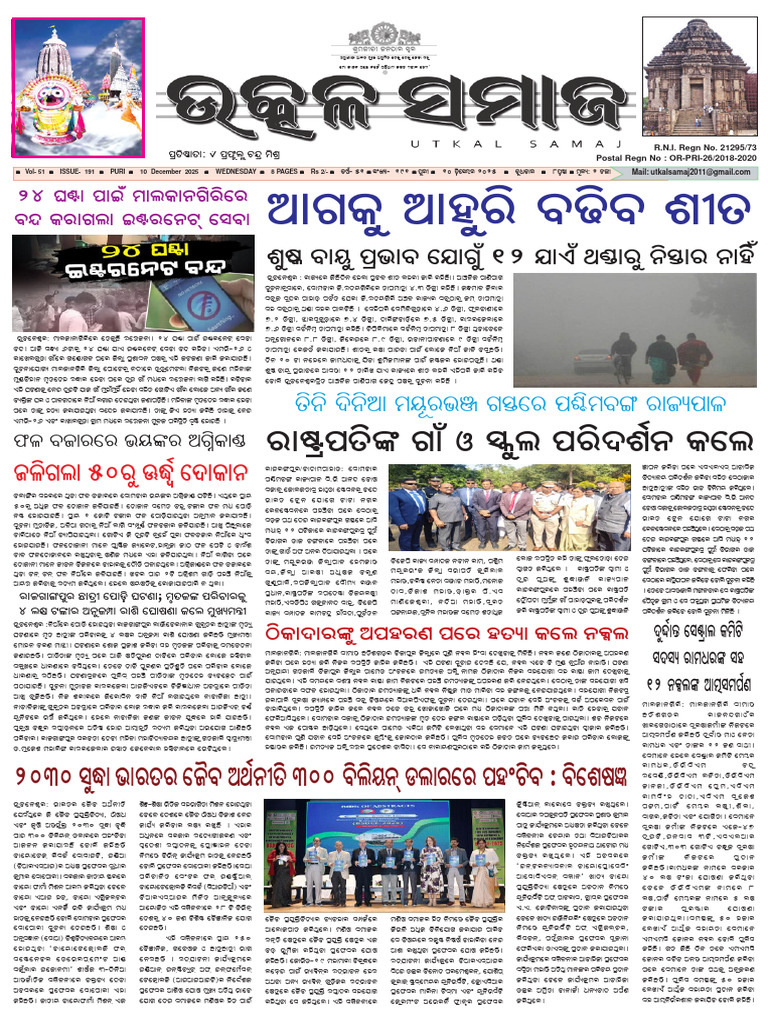 Utkal Samaj - December 10 | PDF
