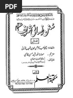 Sunan Nisai 1 of 3 in Urdu | PDF