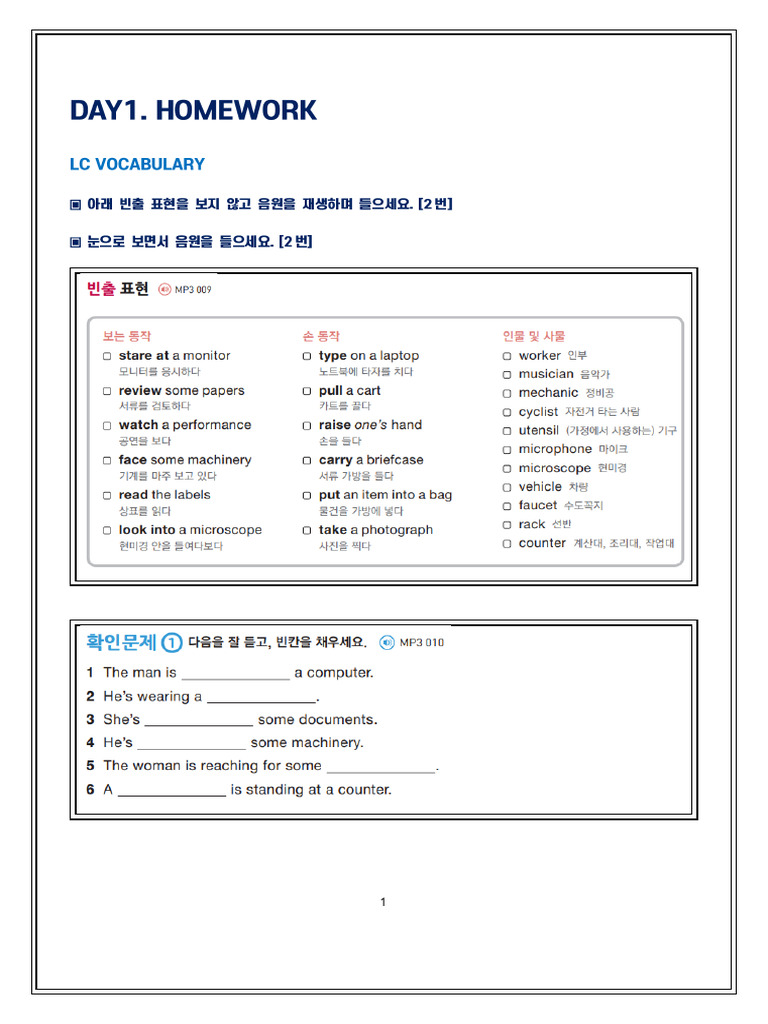 DAY1 | PDF