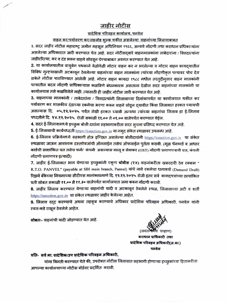Public Noticed Ec 25 Auction | PDF