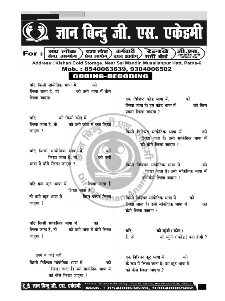Code Decoding and Pattern Recognition | PDF | Office Work | Text