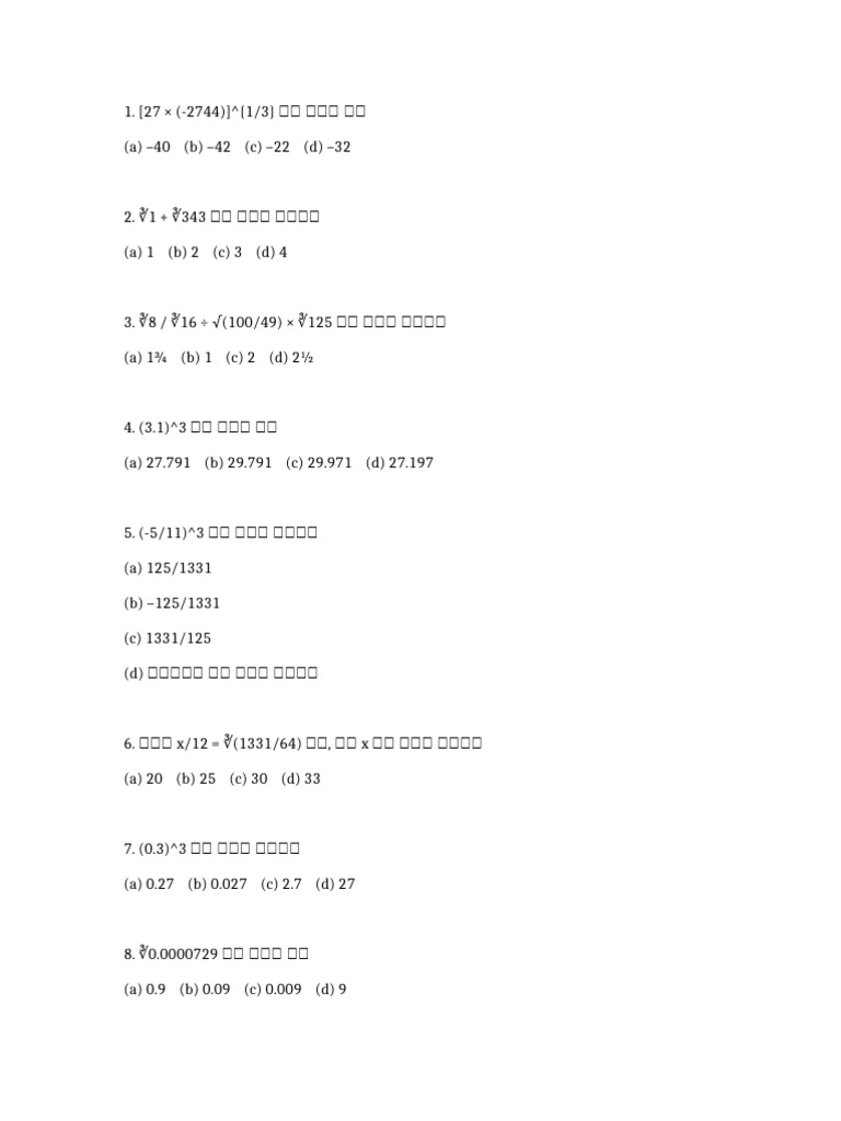 Math Questions | PDF