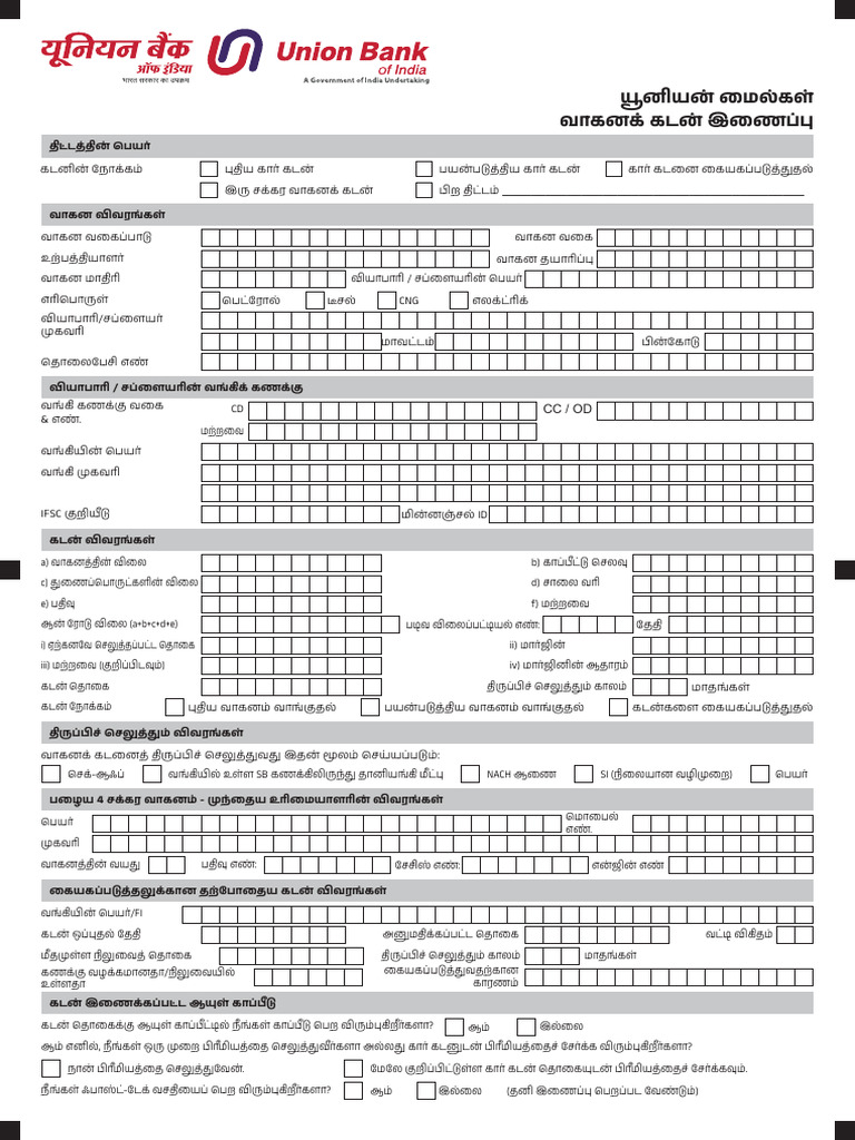 Vehicle Loan Application Tamil | PDF