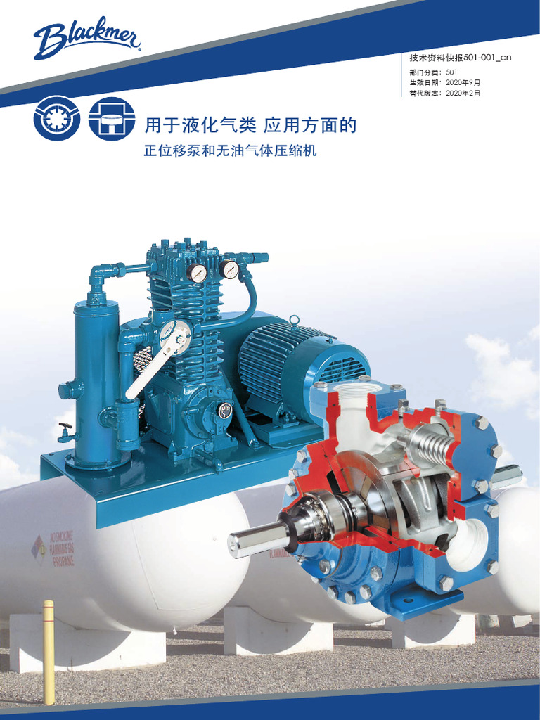501-001 CN | PDF