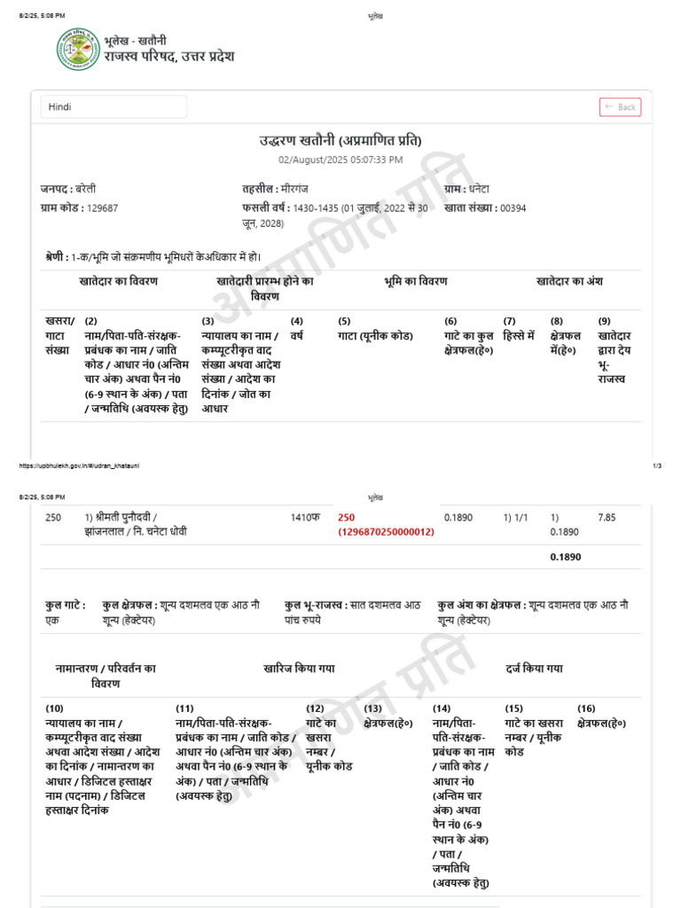 Document No 1 | PDF