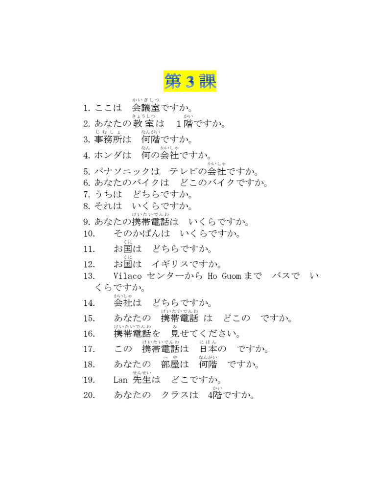 いっしき　〜まとめてよびでしたがののの① よみとく10分|なぜ？どうして？ みぢかなぎもん 1年生|丹伊田弓子
