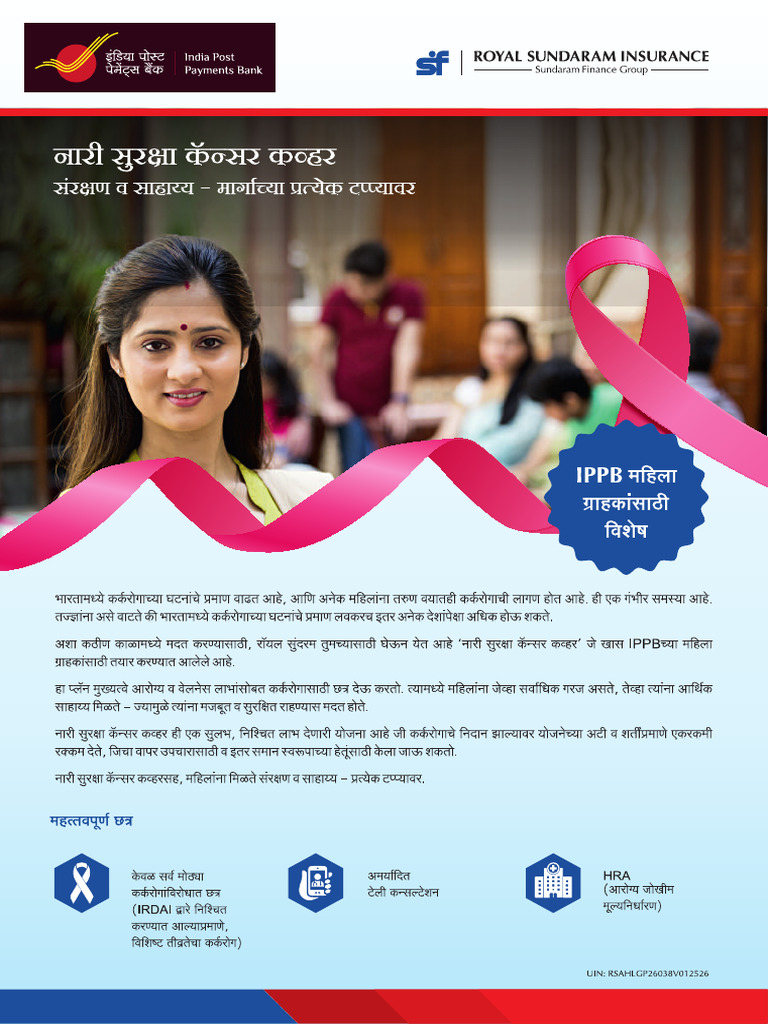 PR25012 Naari Suraksha Cancer Cover One Pager - Single User - Marathi | PDF