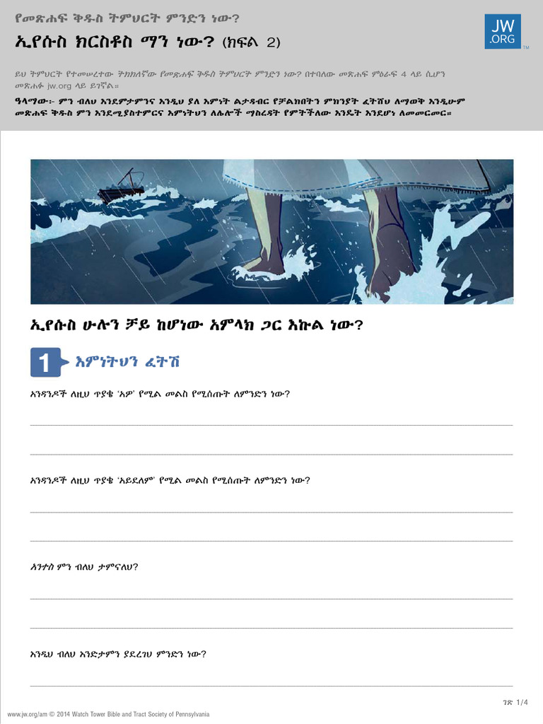 AM CNT 1 | PDF