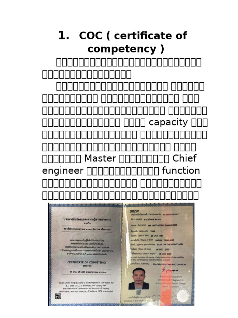 COC (Certificate of Competency) | PDF