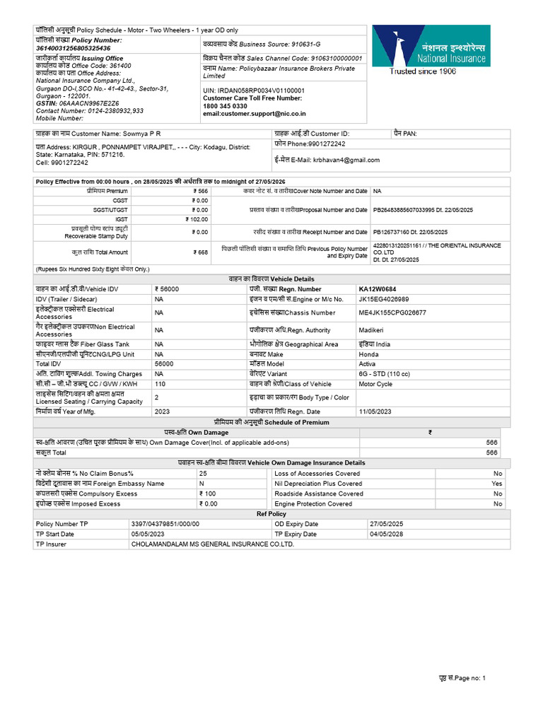 PolicyCopy 2 | PDF