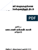 PMK Draft Transport Policy For Chennai City