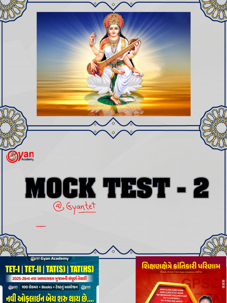 Mock Test 2 FINAL.... | PDF