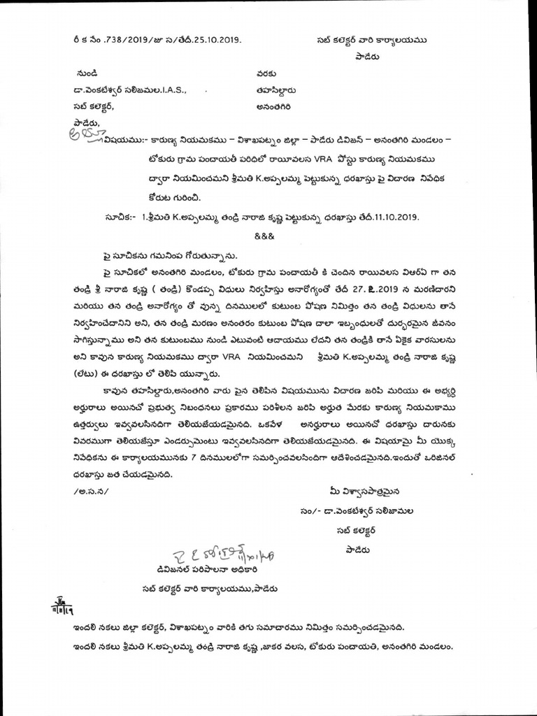Compasstionate Appoitnment to Deceased Vra Daughter k Appalamma | PDF
